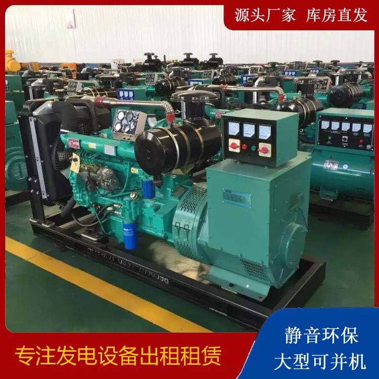 杜尔伯特租赁发电机的原理是什么